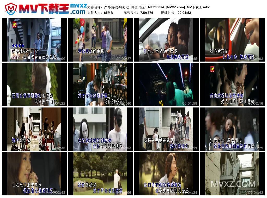 严炜翔-擦肩而过_国语_流行_ME700054